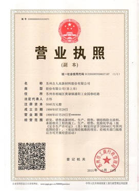 營業(yè)執(zhí)照